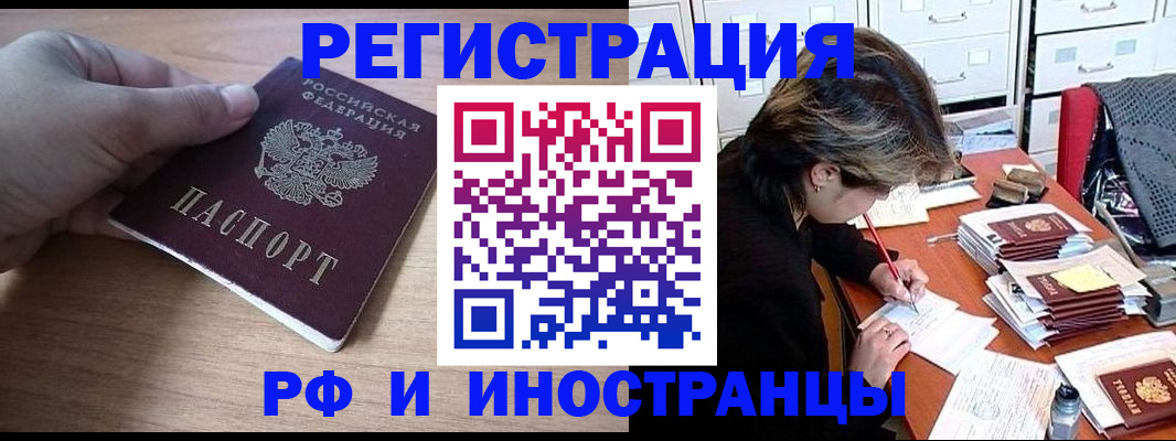 временная регистрация для всех в Ярославле