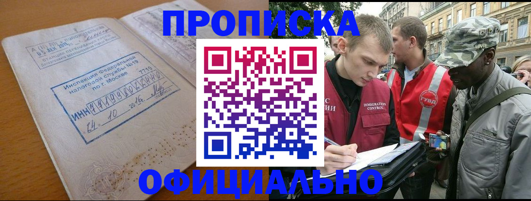 прописка паспорт в Ярославле