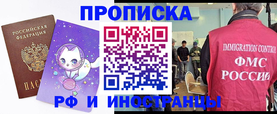 временная регистрация собственник в Ярославле