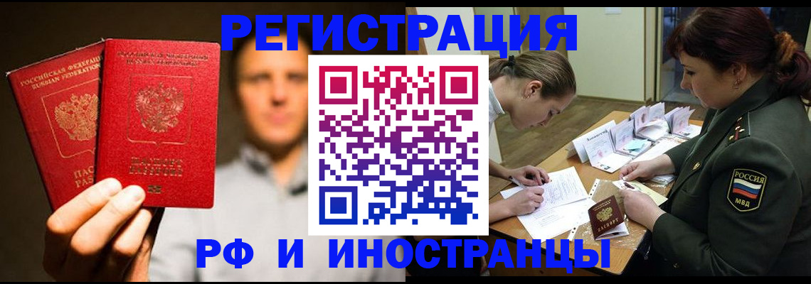 прописка штамп в Ярославле